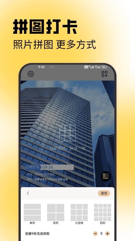 水印相机免费拍照官方版v1.3.5 1