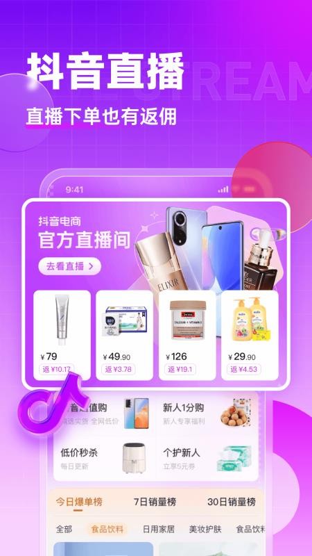高佣联盟官方版v6.4.49(3)