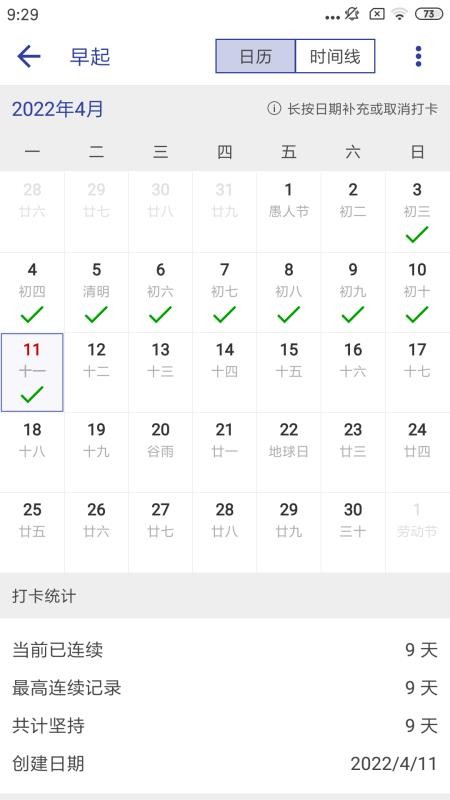 简约日常打卡v1.7.1(4)