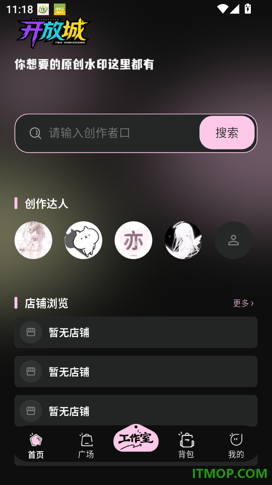 开放城官方版