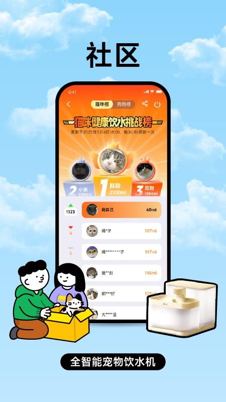 家超智能灯官方版(4)