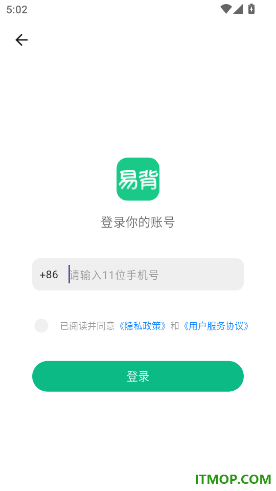 易背单词安卓版