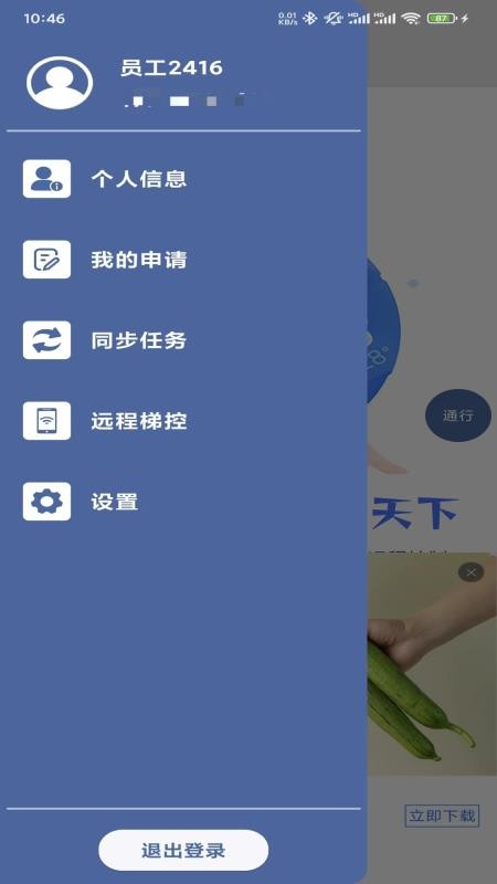 任行天下最新版v1.4.0(3)