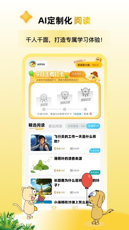 适趣高阶中文最新版v1.3.3(1)