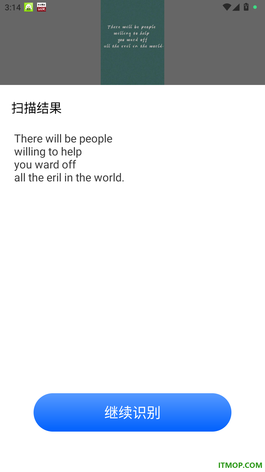 扫码识二维码手机版