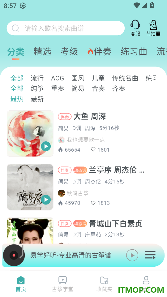 古筝世界最新版