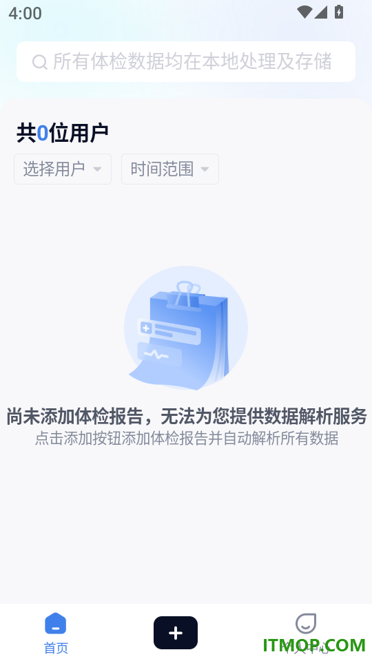 忆诉检官方版
