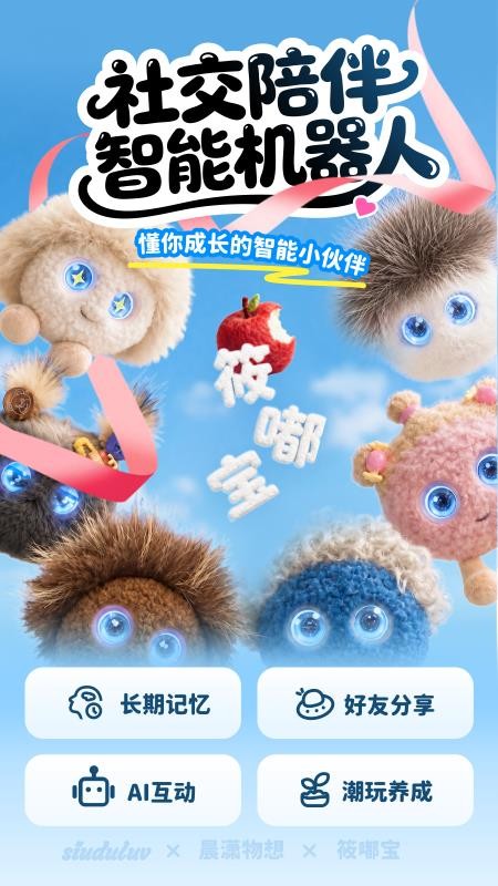 晨潇物想手机版v2.0.0(4)