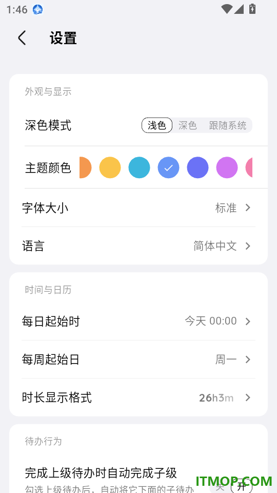 知时官网版