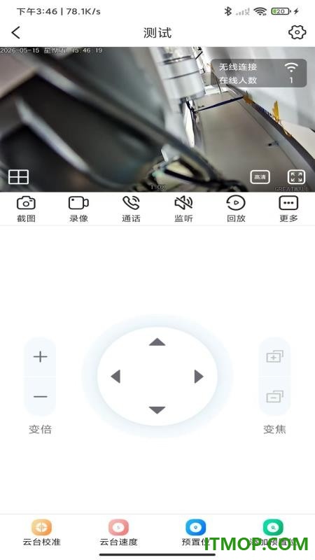 大爱看家免费版app