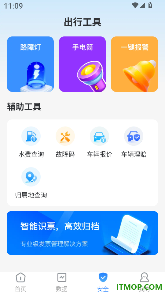 违章扣分记录手机版