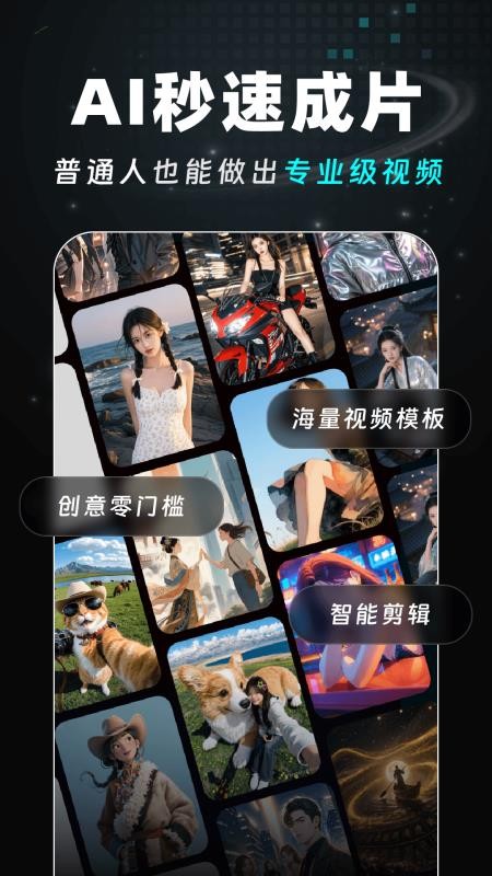 AI Agent视频生成客户端v1.1.2(2)