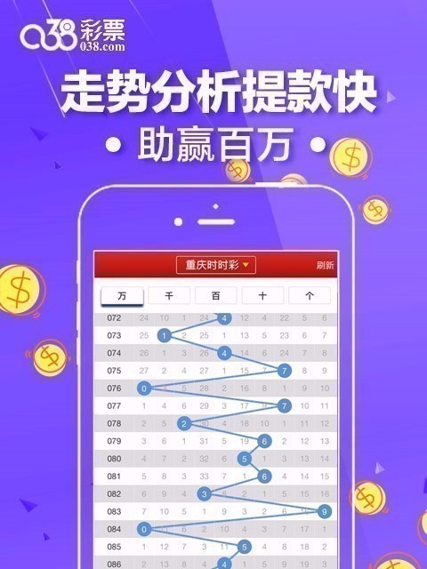 彩票老版本038app下载安装v2.2.4 2