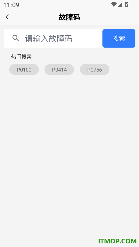 违章扣分记录手机版