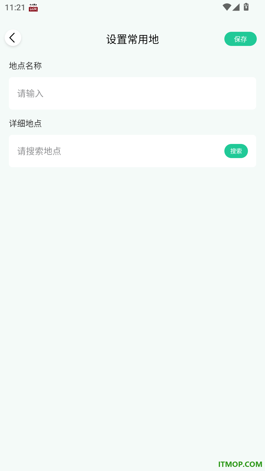 高嗒顺风车官方版