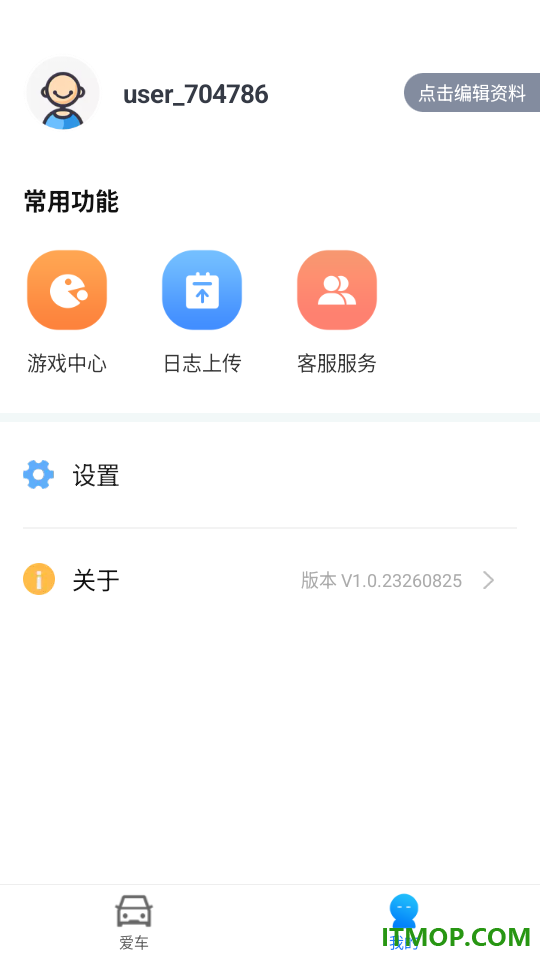 CarAuto Pro客户端
