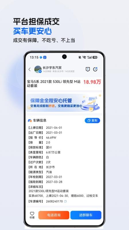 车城CC官网版v1.2.630(3)