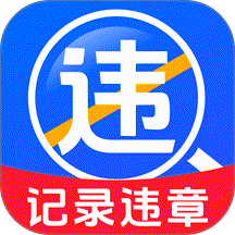 违章扣分记录手机版