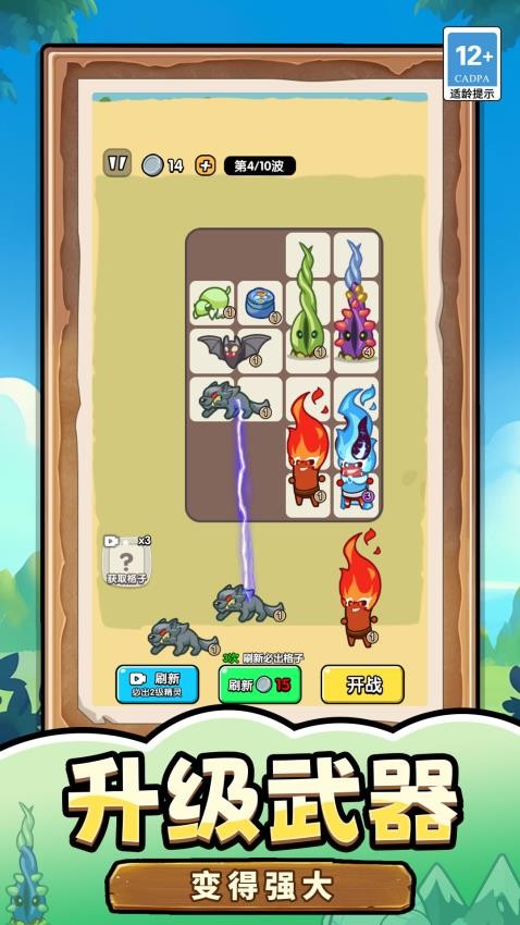 逃跑我最溜游戏v1.1.0(3)