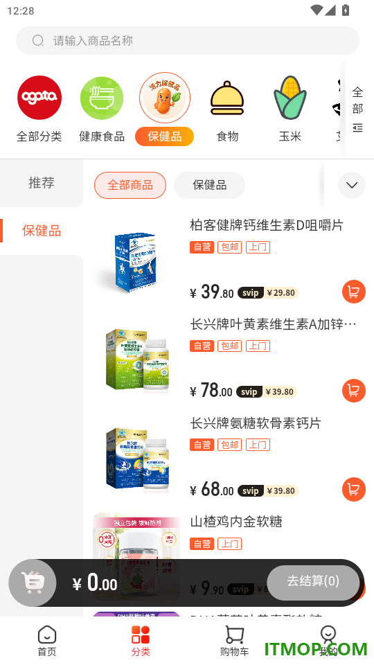 阿来康宁官网版
