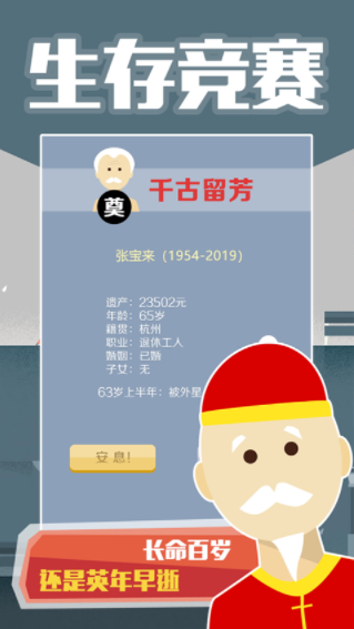 大爷模拟器手游v1.1 1
