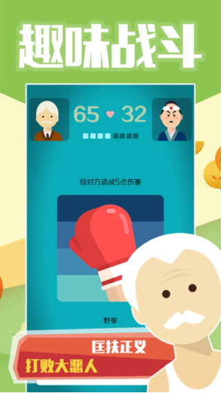 大爷模拟器手游v1.1 3