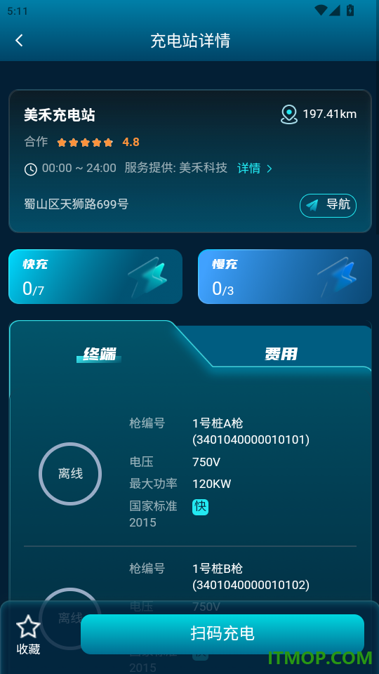 云宿充官网版