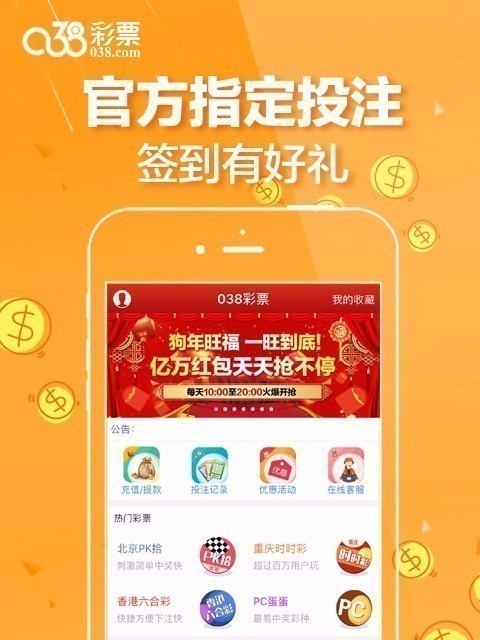 038软件官方版v6.8 4