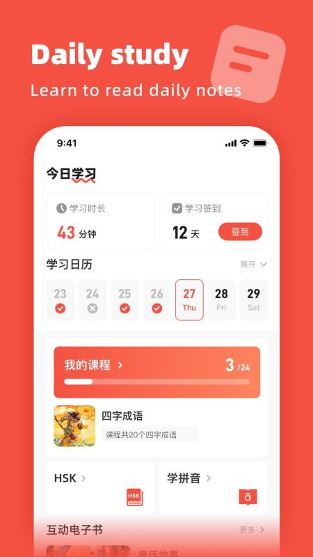 Ai Chinese客户端v1.3.0(4)