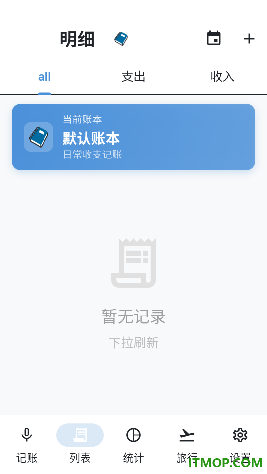 语音快记最新版