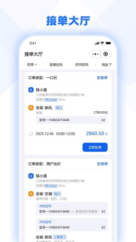 兔百知工人端官方版v1.2.6(2)