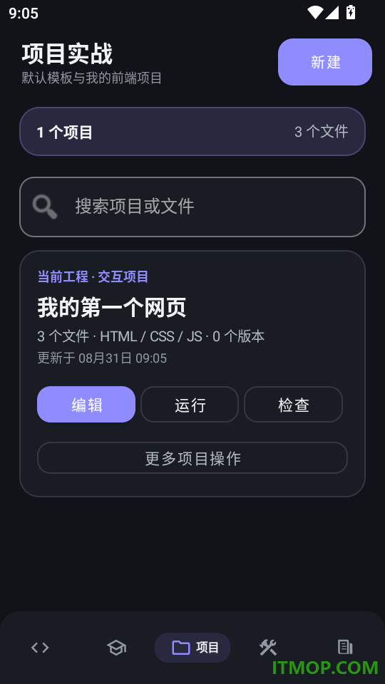HTML前端菜鸟编程手机版
