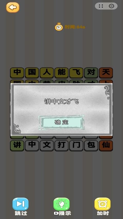 热梗趣不停游戏v1.1(3)