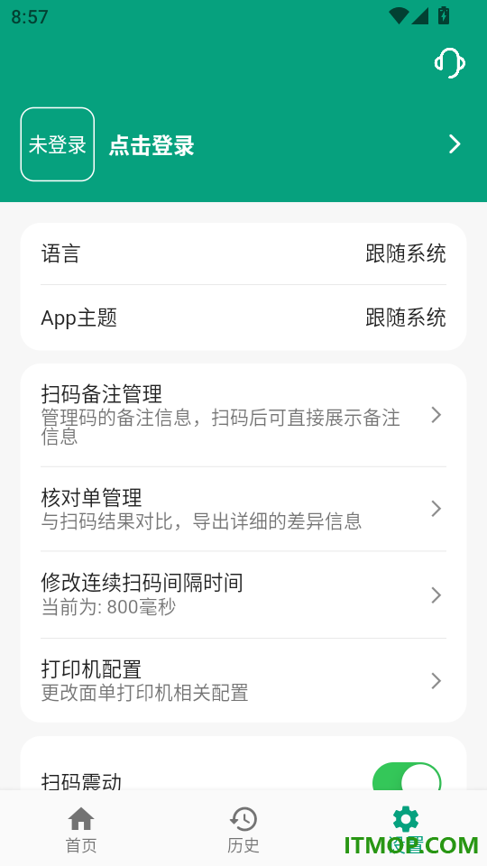 快快扫码大师官网版