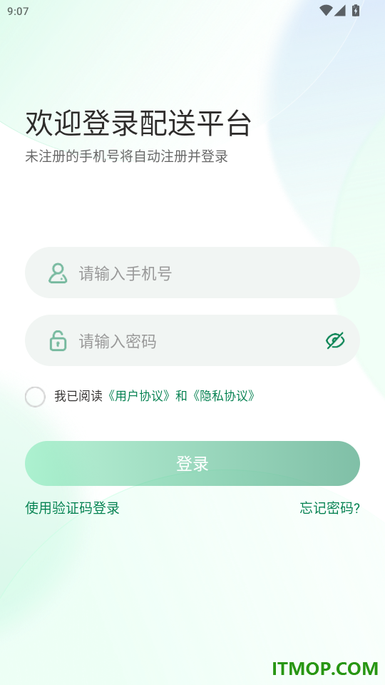 快送汇骑手手机版