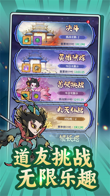 山海大冒险游戏v1.0.13 5