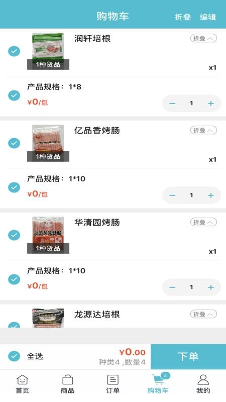 冻感地带官网版v6.0.17 1