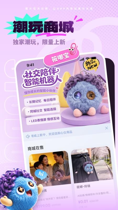 晨潇物想手机版v2.0.0(2)