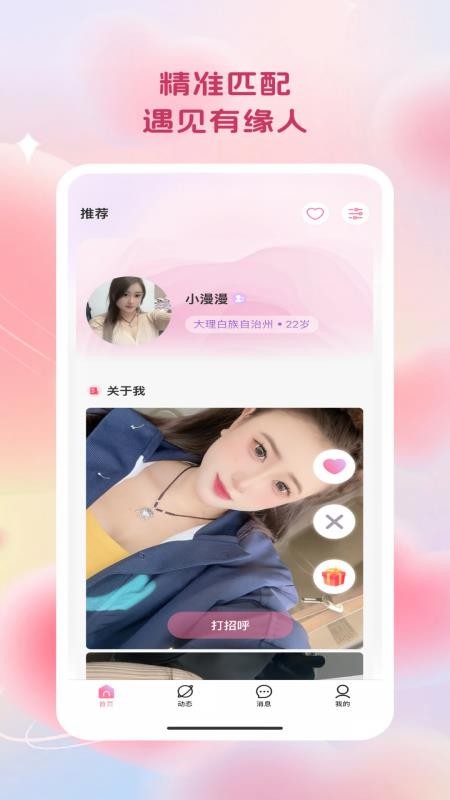 心缘相逢免费版v1.0.30(1)