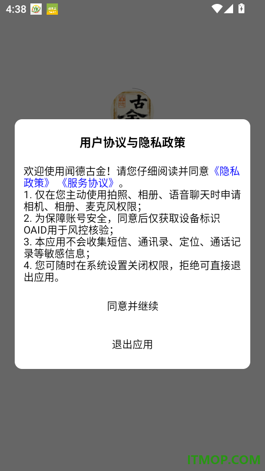 闻德古金最新版