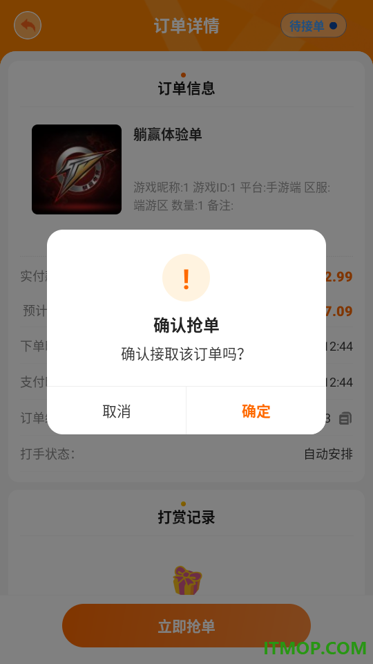 躺赢电竞官方版
