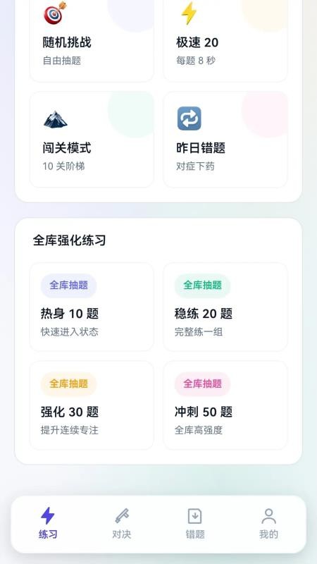 答就对了免费版v1.1.0.2(2)