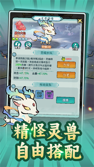 山海大冒险游戏v1.0.13 2