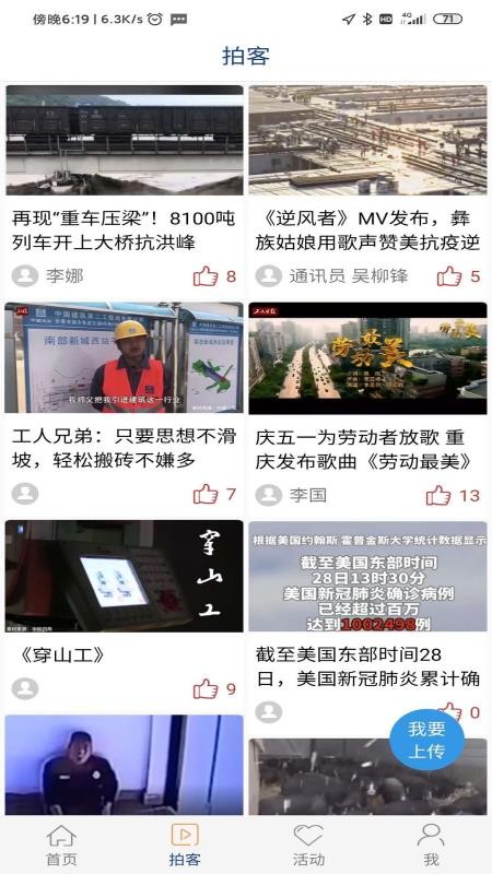 工人日报app客户端v4.0.4(2)