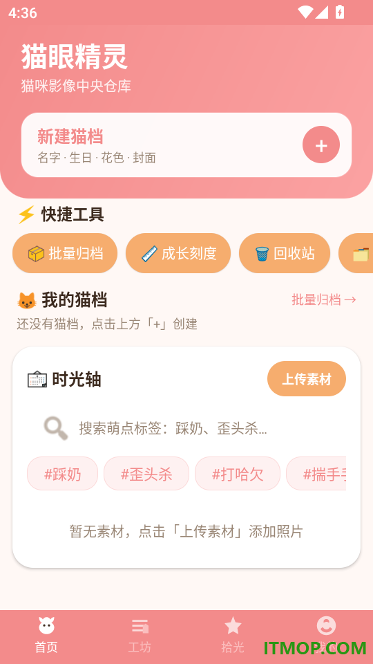 蓝猫精灵官网版