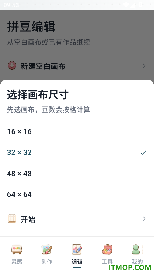 像素部落101拼豆乐园免费版