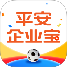 平安企业宝客户端
