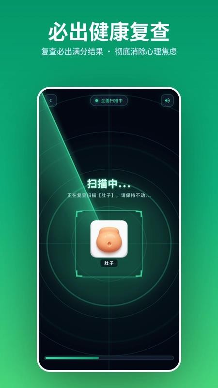 奇趣小医生官网版v1.1.3(2)