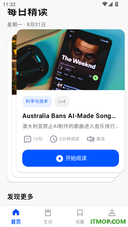 菲尼每日英语外刊手机版