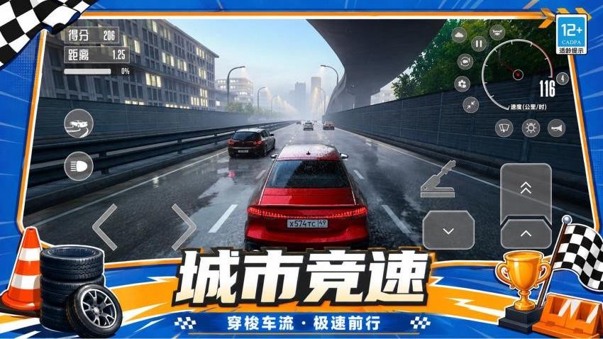 真实漂移对决游戏v1.0.1(4)
